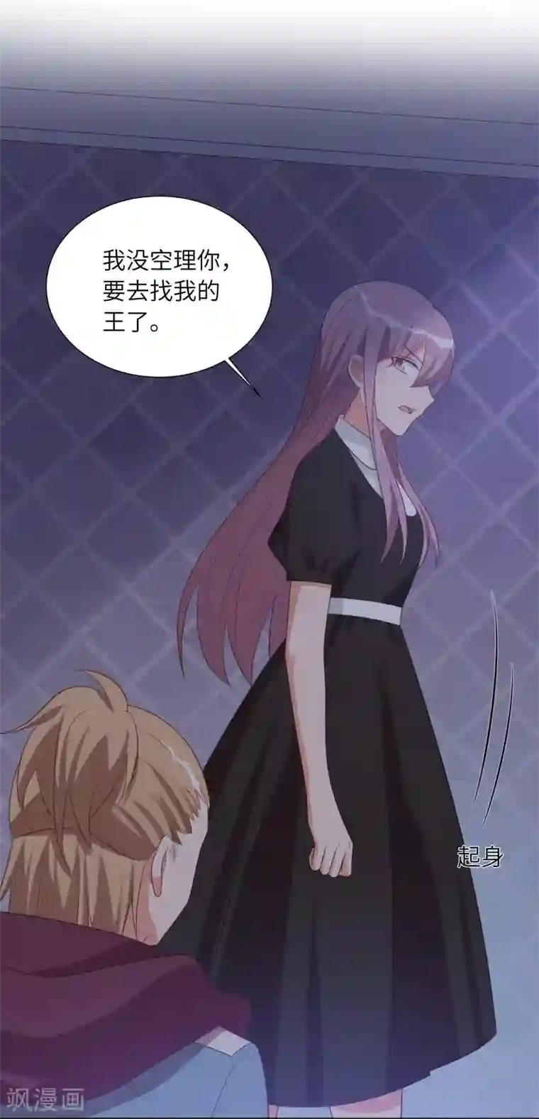 刀与蔷薇木第95话