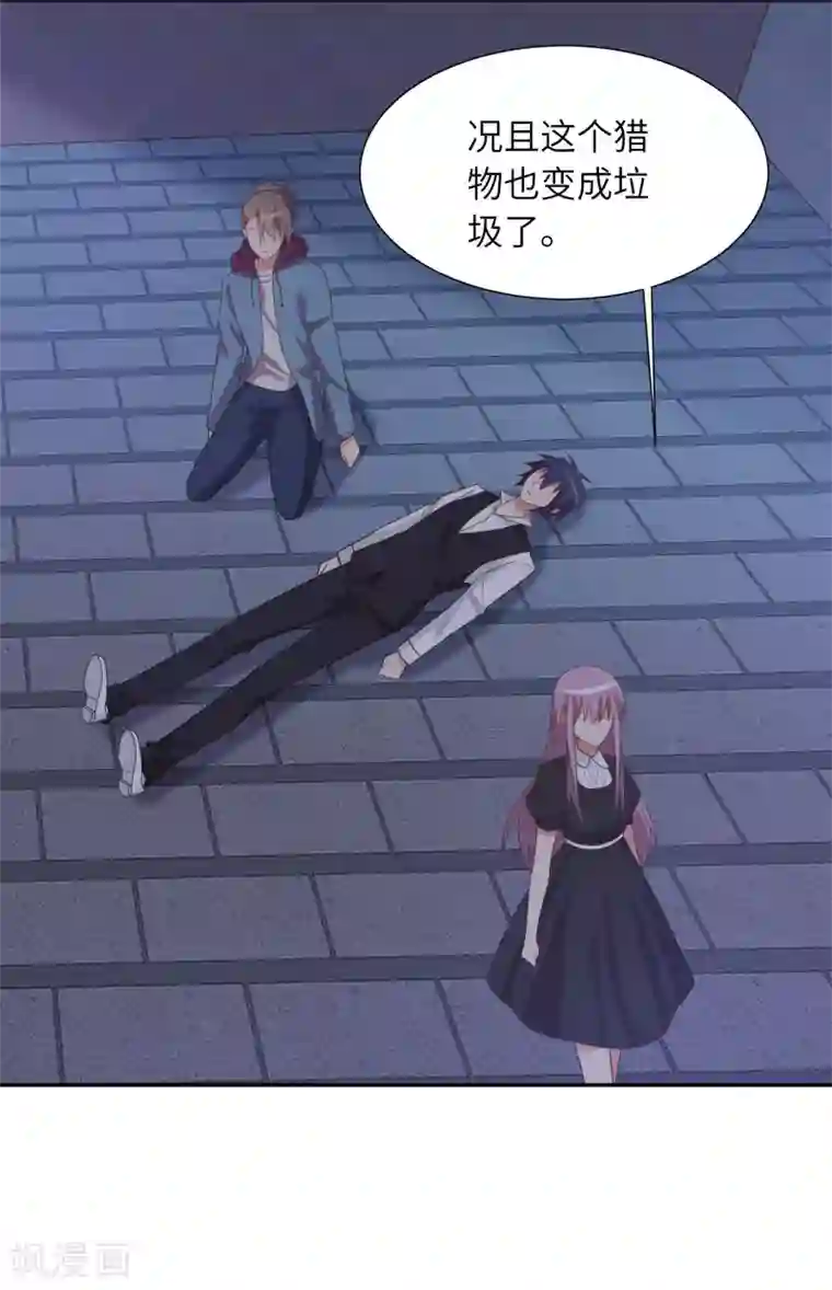 刀与蔷薇木第95话