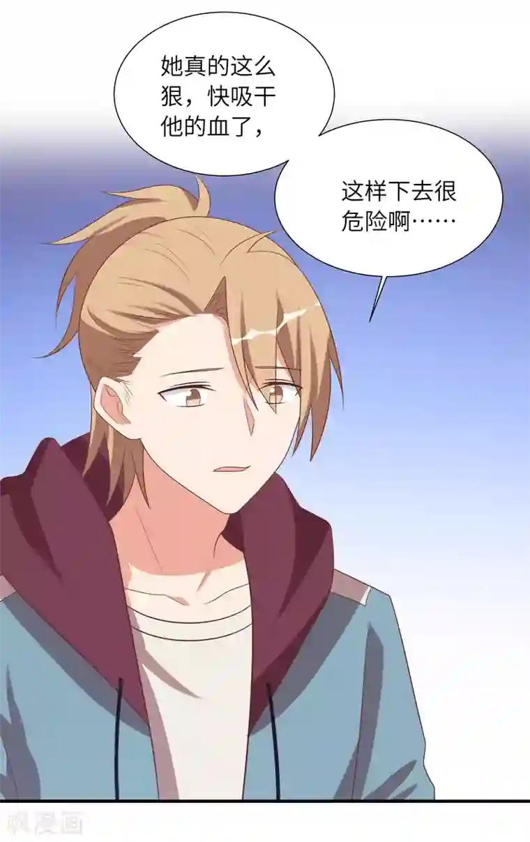 刀与蔷薇木第95话