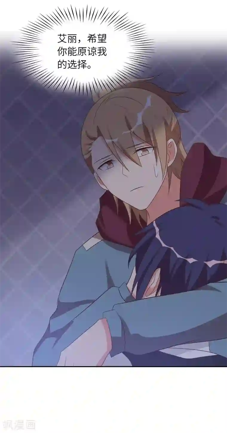 刀与蔷薇木第95话