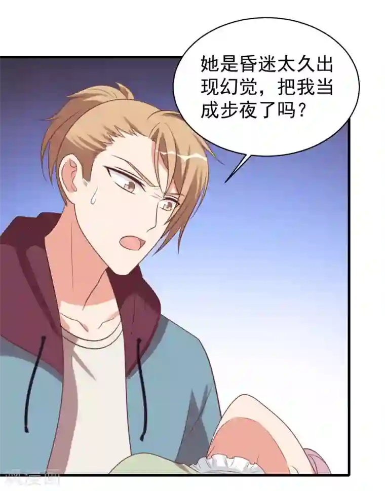 刀与蔷薇木第96话