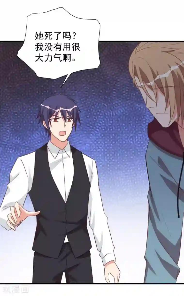 刀与蔷薇木第96话