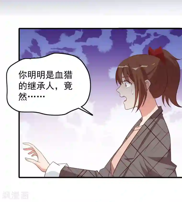 刀与蔷薇木第96话
