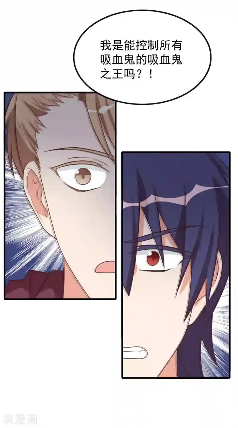 刀与蔷薇木第96话