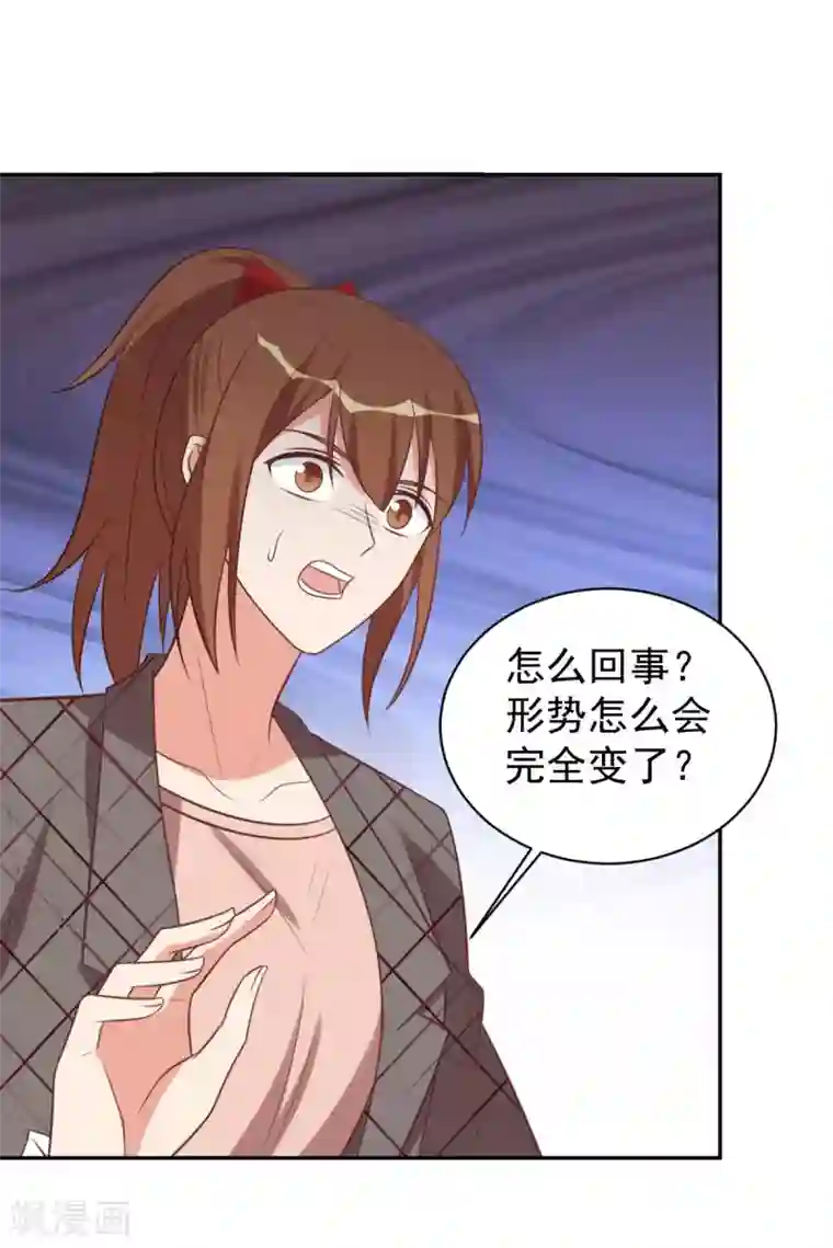 刀与蔷薇木第96话