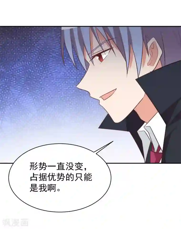 刀与蔷薇木第96话