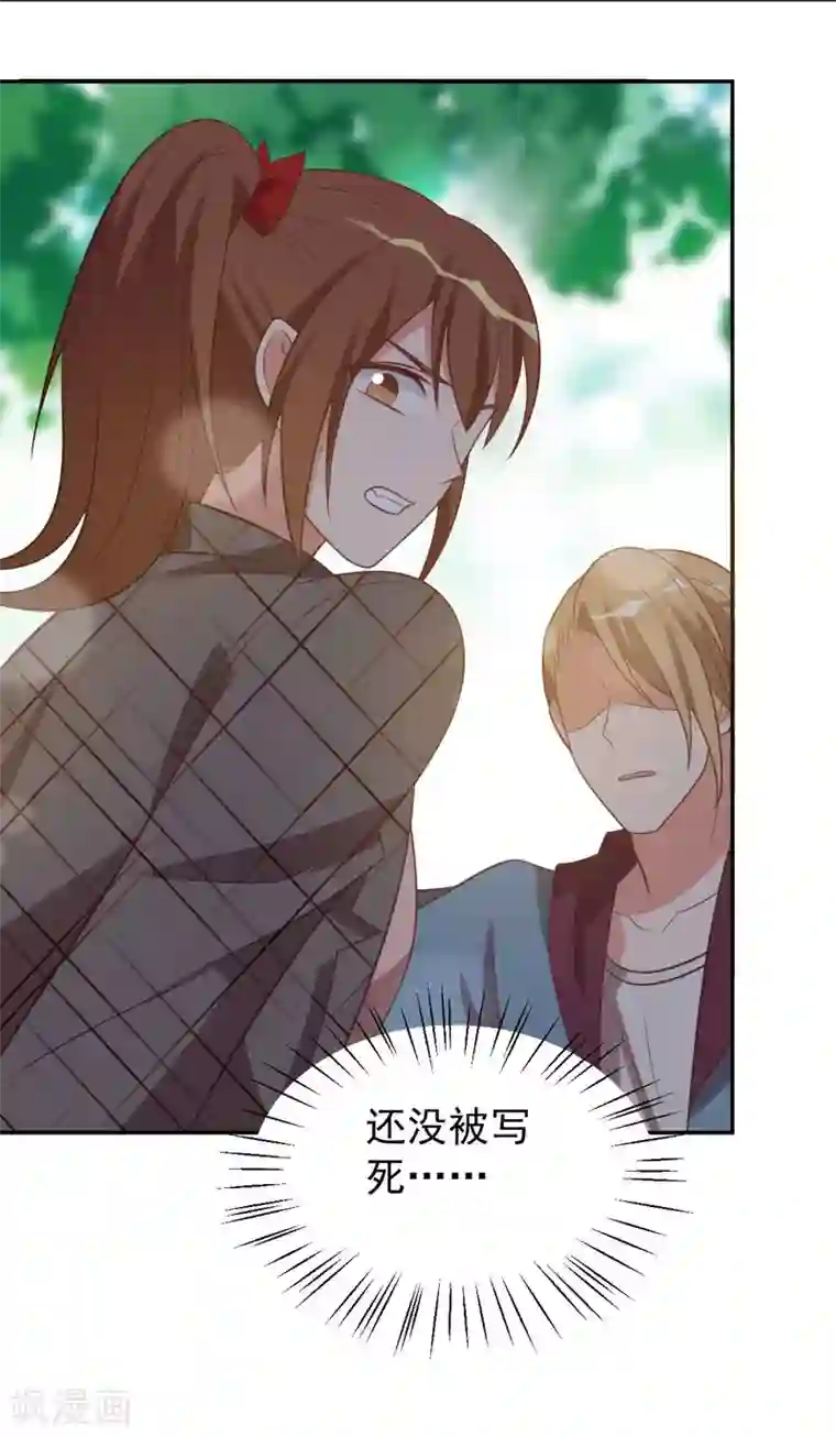 刀与蔷薇木第96话