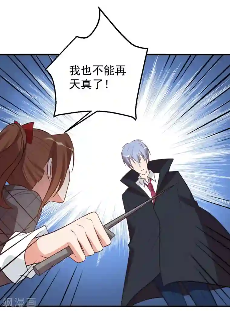 刀与蔷薇木第96话