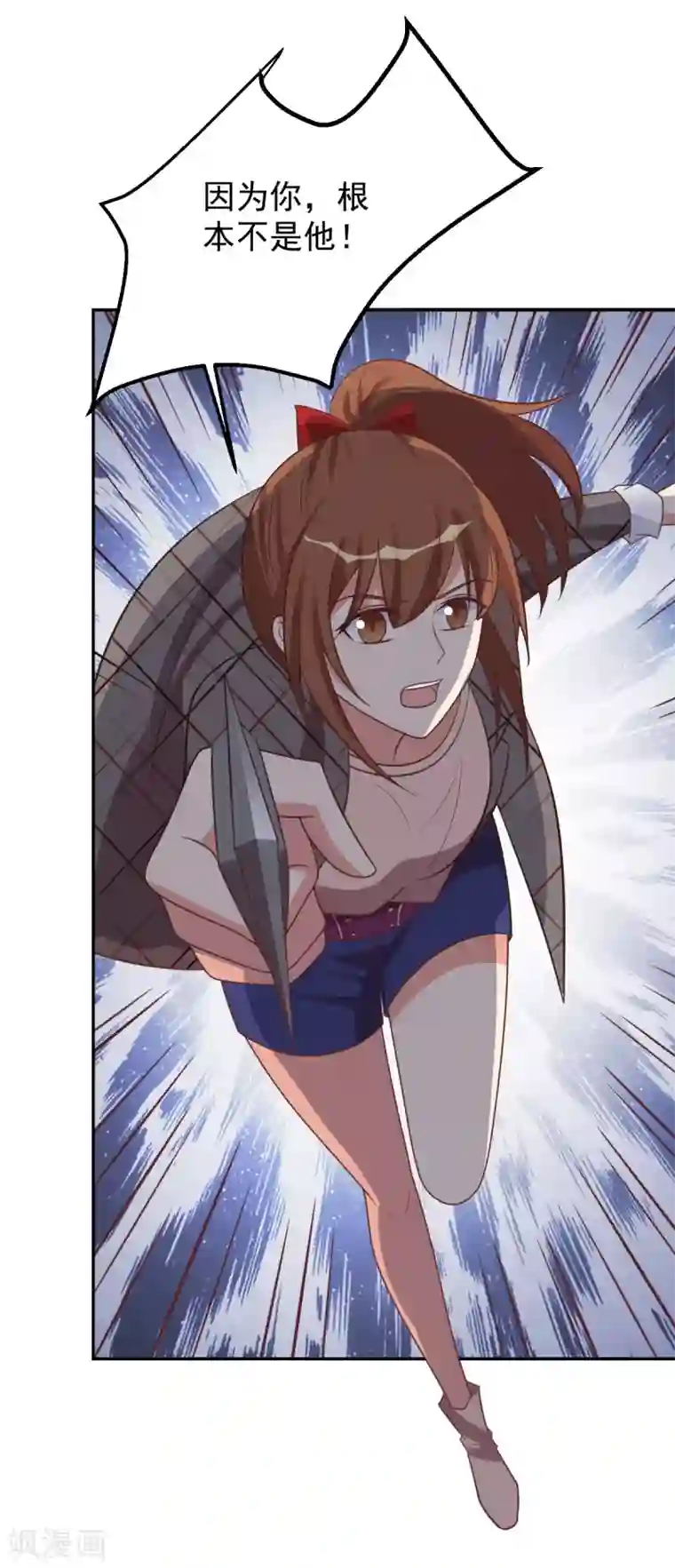 刀与蔷薇木第96话