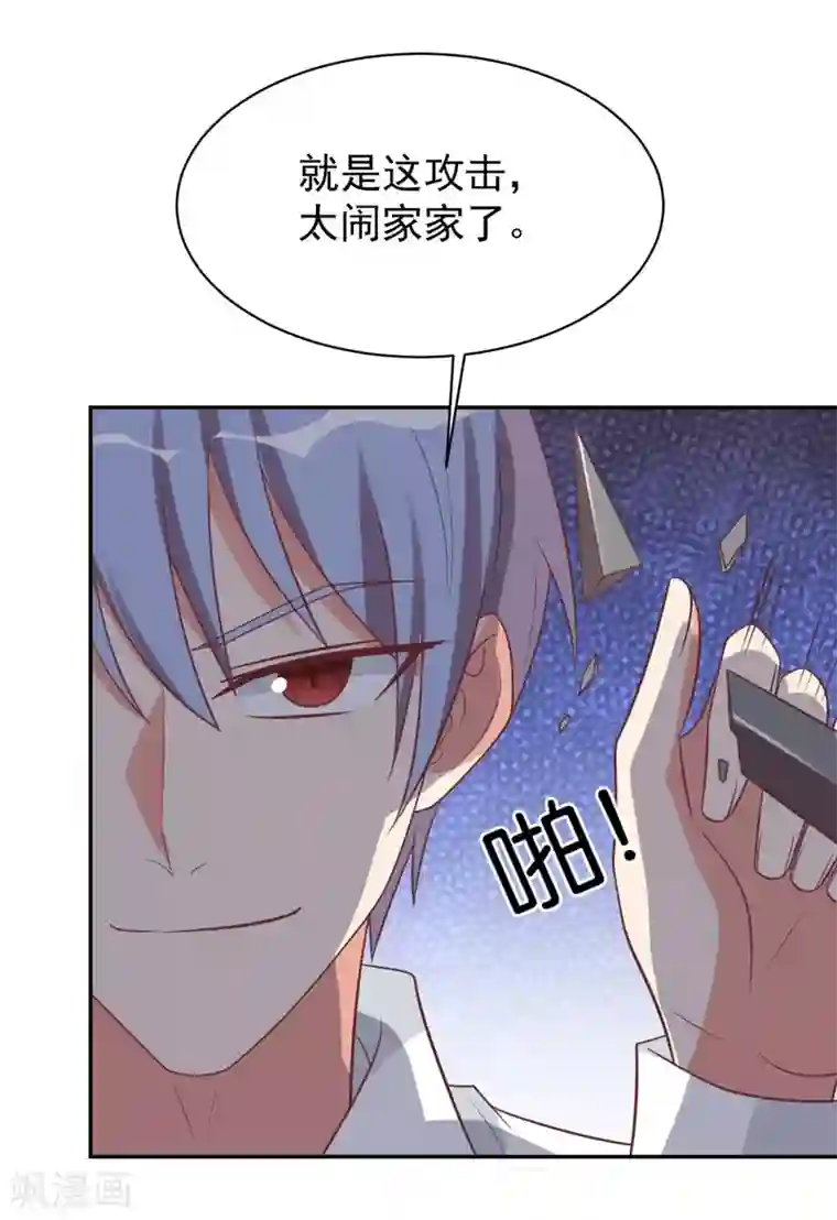 刀与蔷薇木第96话