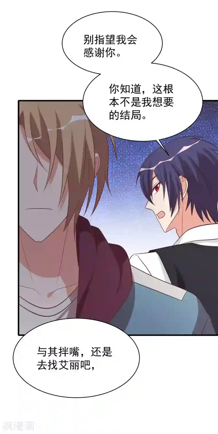 刀与蔷薇木第96话