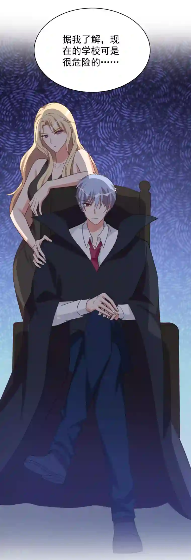 刀与蔷薇木第96话