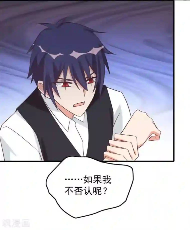 刀与蔷薇木第96话