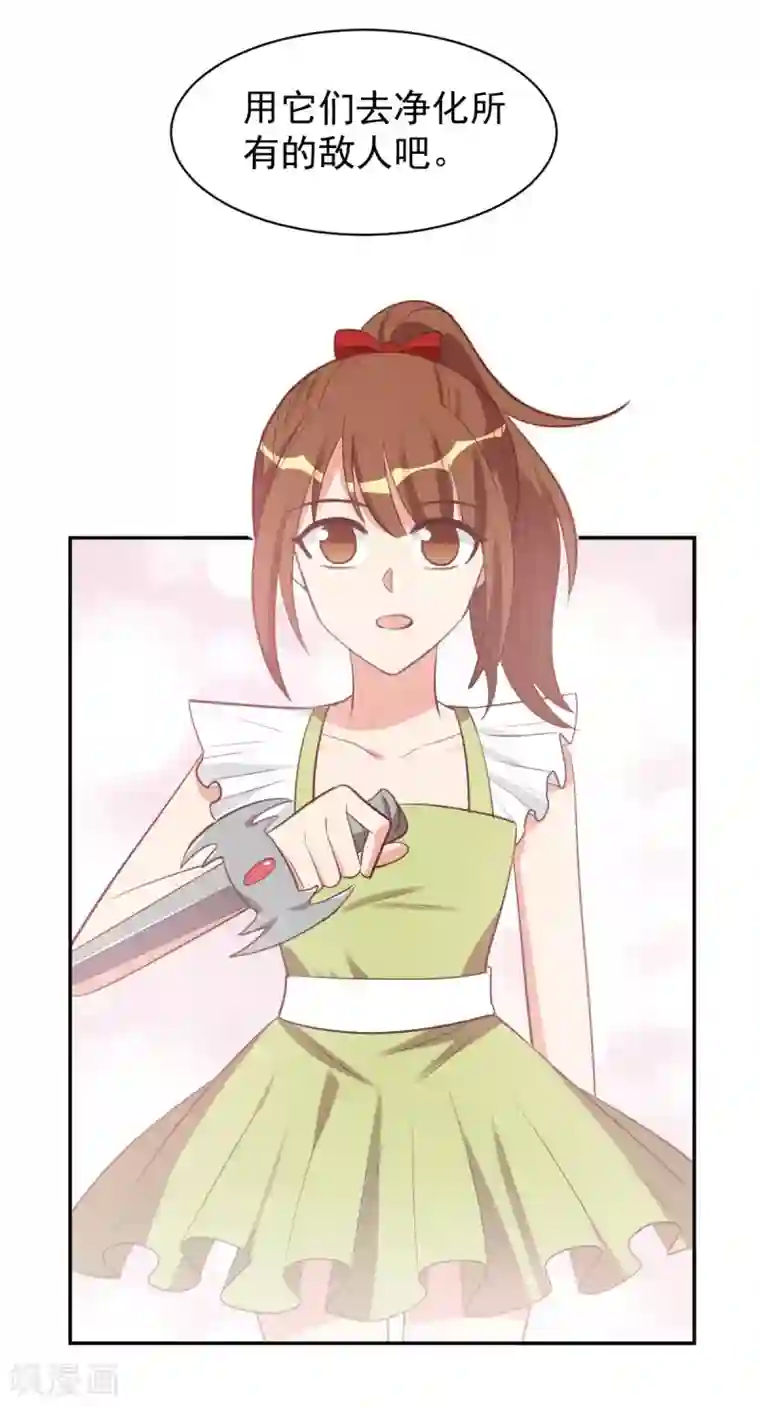 刀与蔷薇木第97话