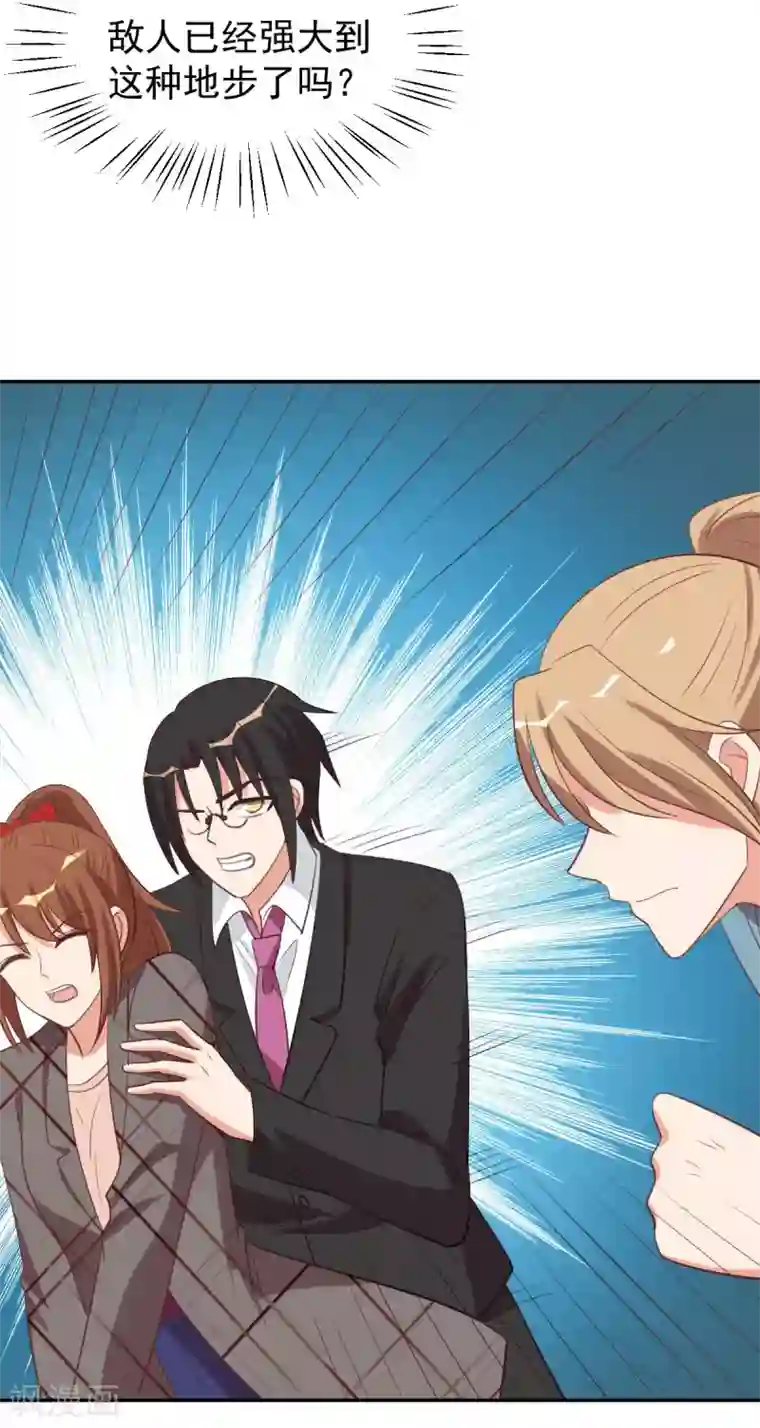 刀与蔷薇木第97话