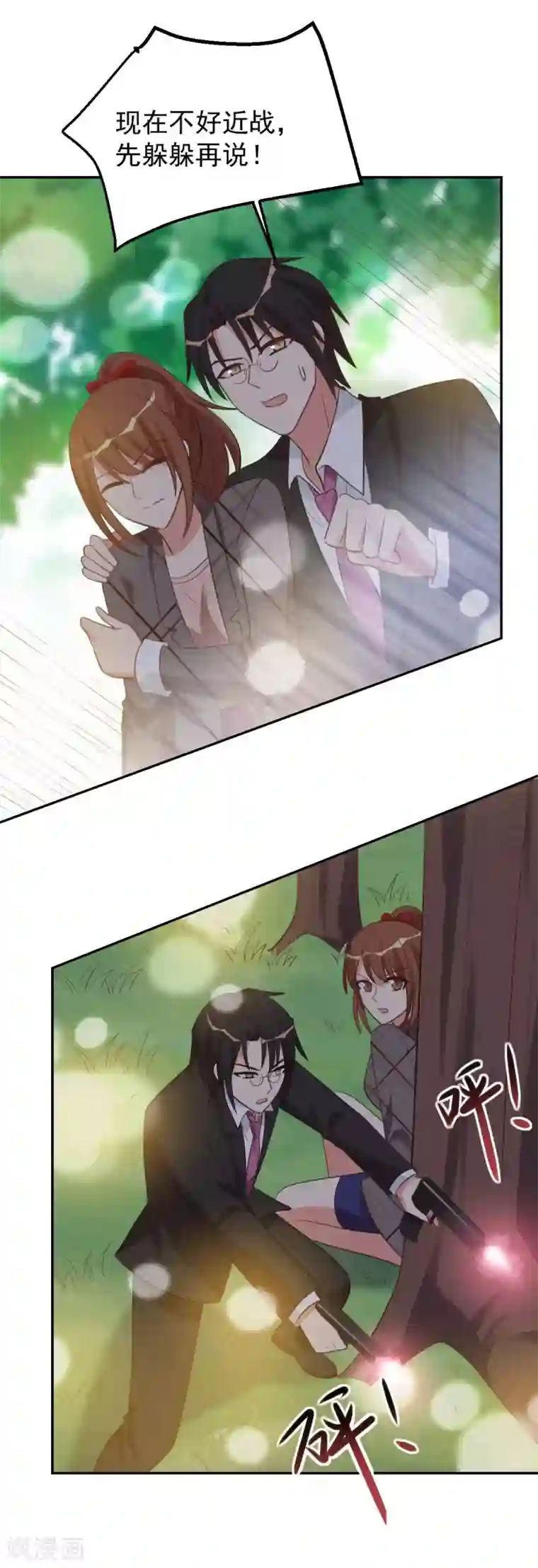 刀与蔷薇木第97话