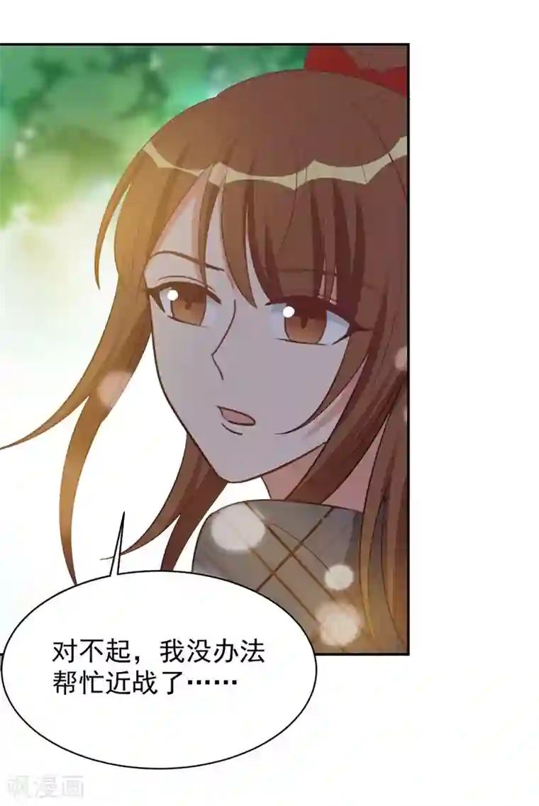 刀与蔷薇木第97话