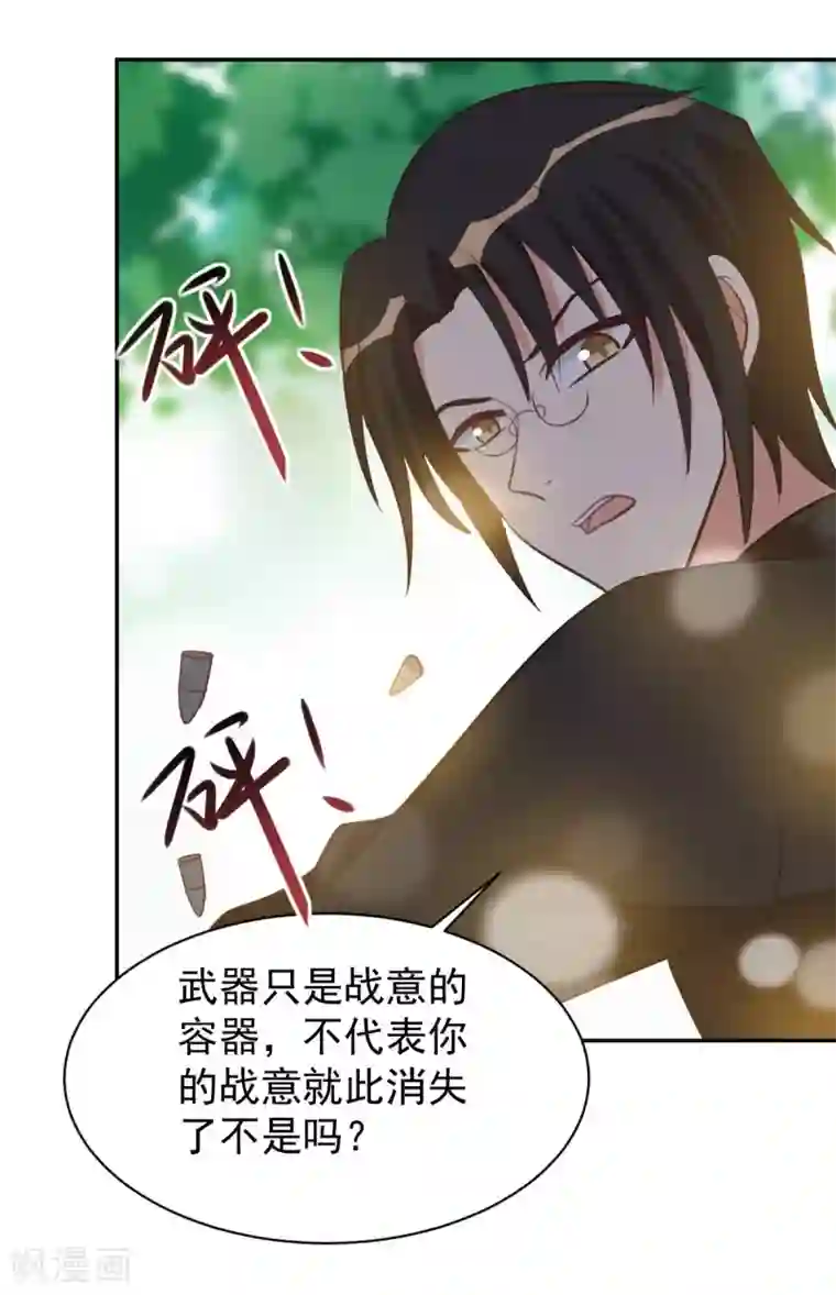 刀与蔷薇木第97话