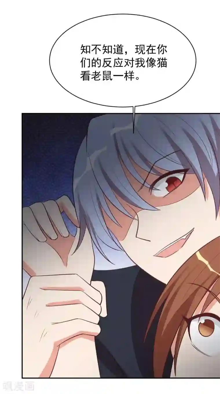 刀与蔷薇木第97话