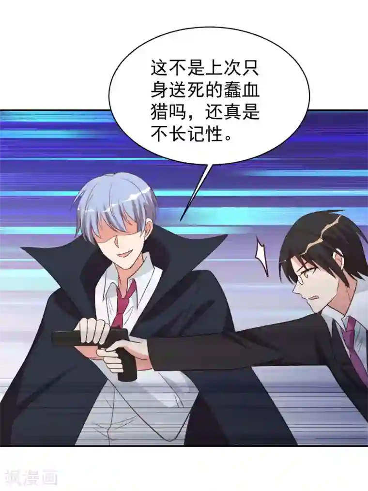 刀与蔷薇木第97话