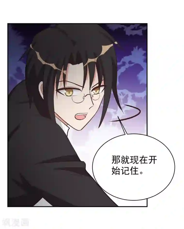 刀与蔷薇木第97话