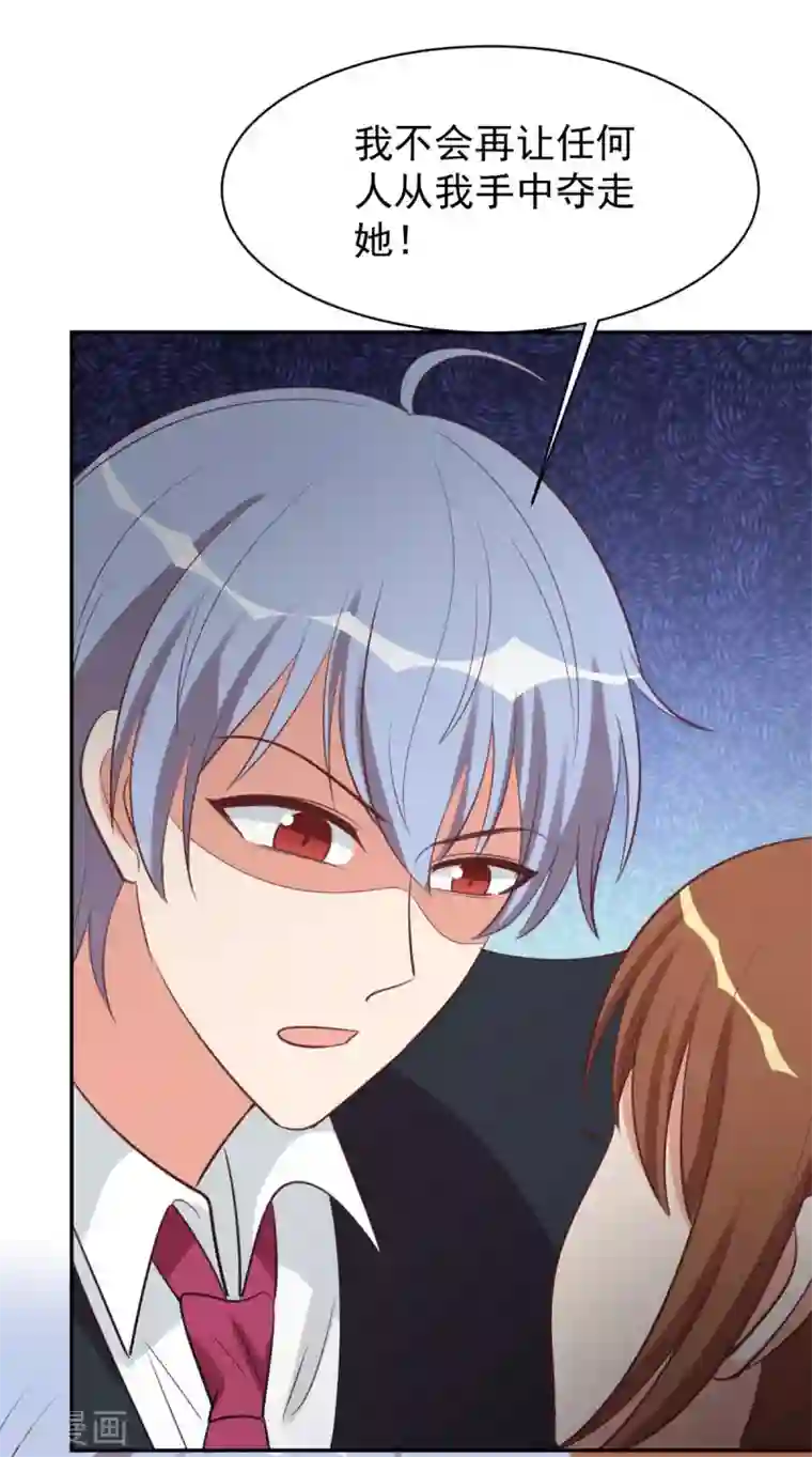 刀与蔷薇木第97话