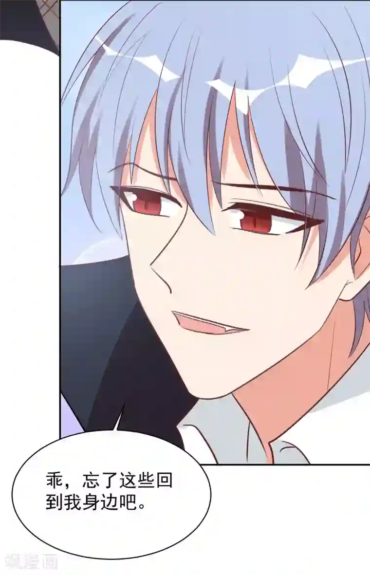 刀与蔷薇木第97话