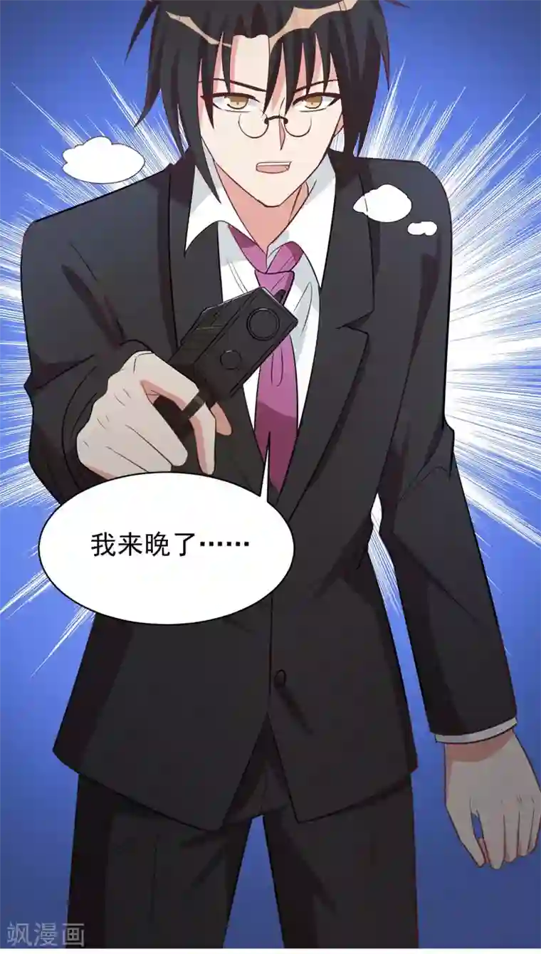 刀与蔷薇木第97话