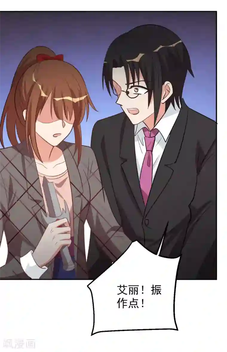 刀与蔷薇木第97话