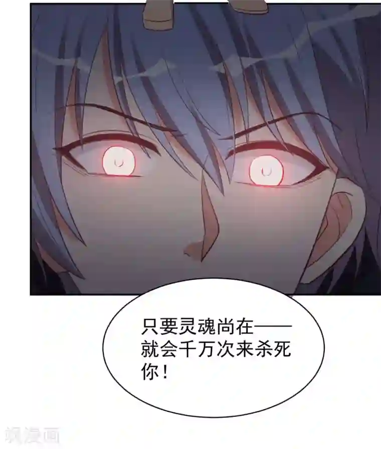 刀与蔷薇木第98话