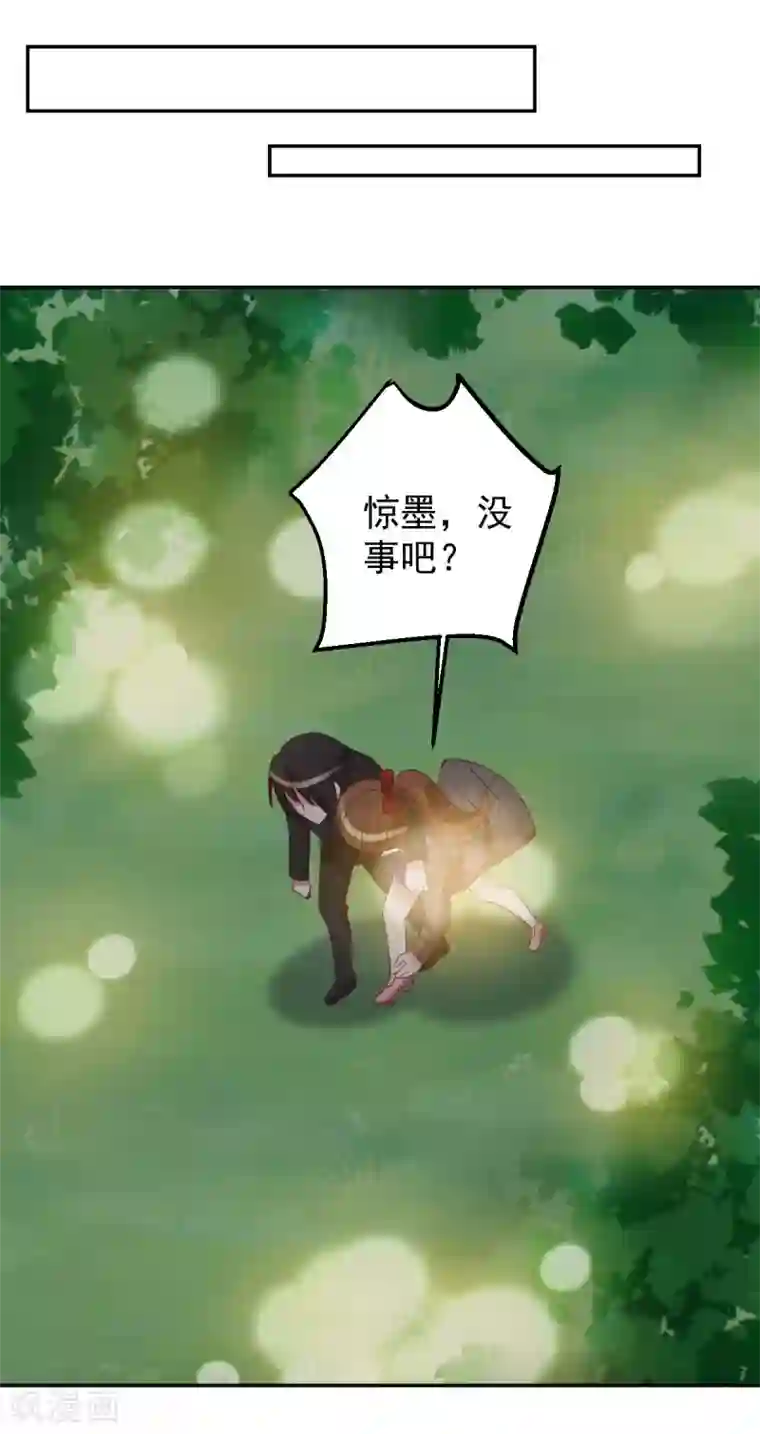 刀与蔷薇木第98话