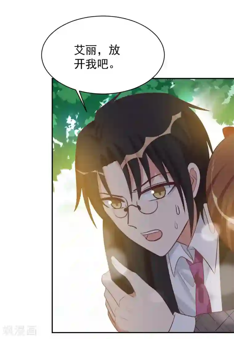 刀与蔷薇木第98话