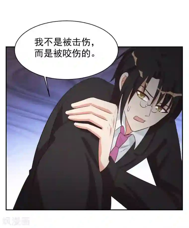 刀与蔷薇木第98话