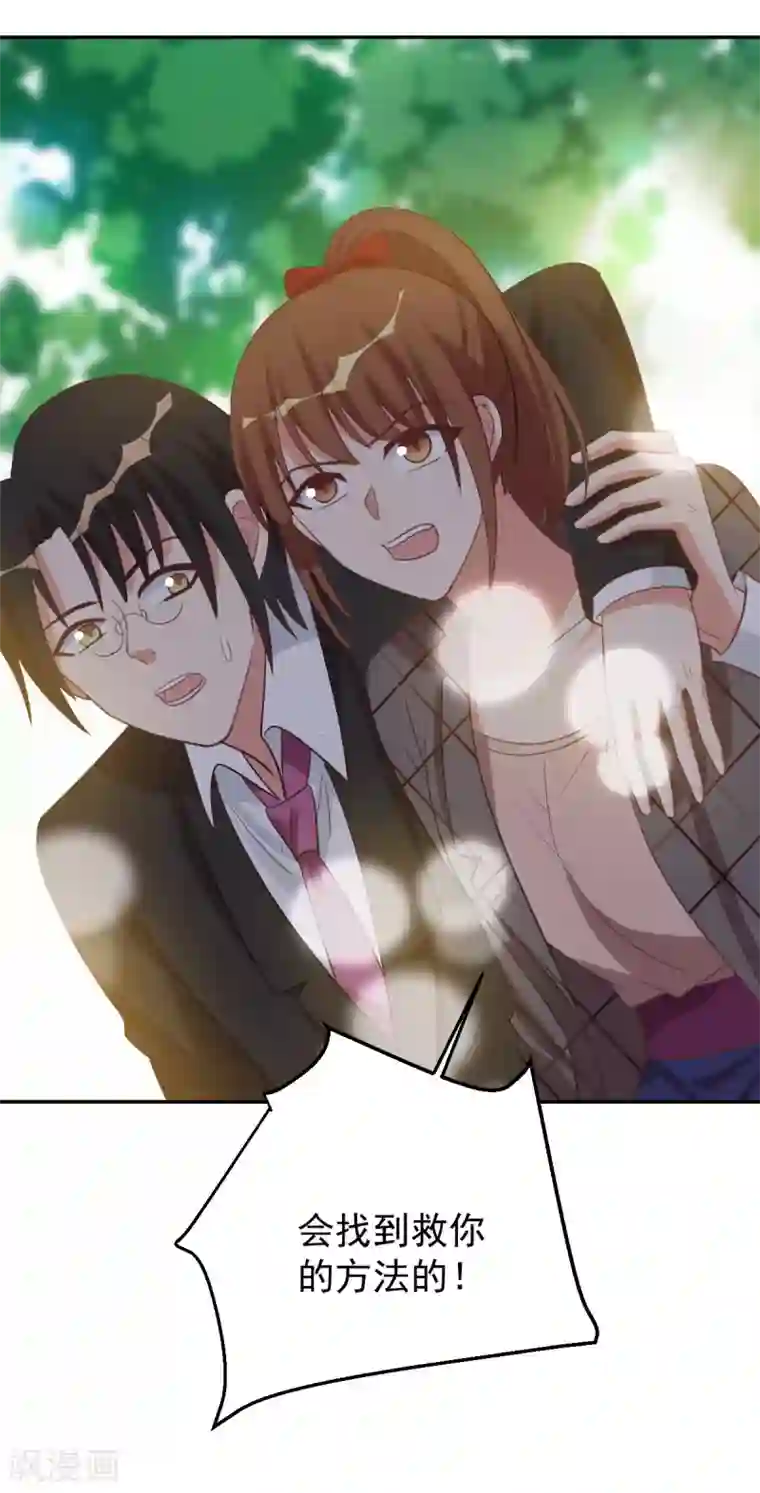 刀与蔷薇木第98话