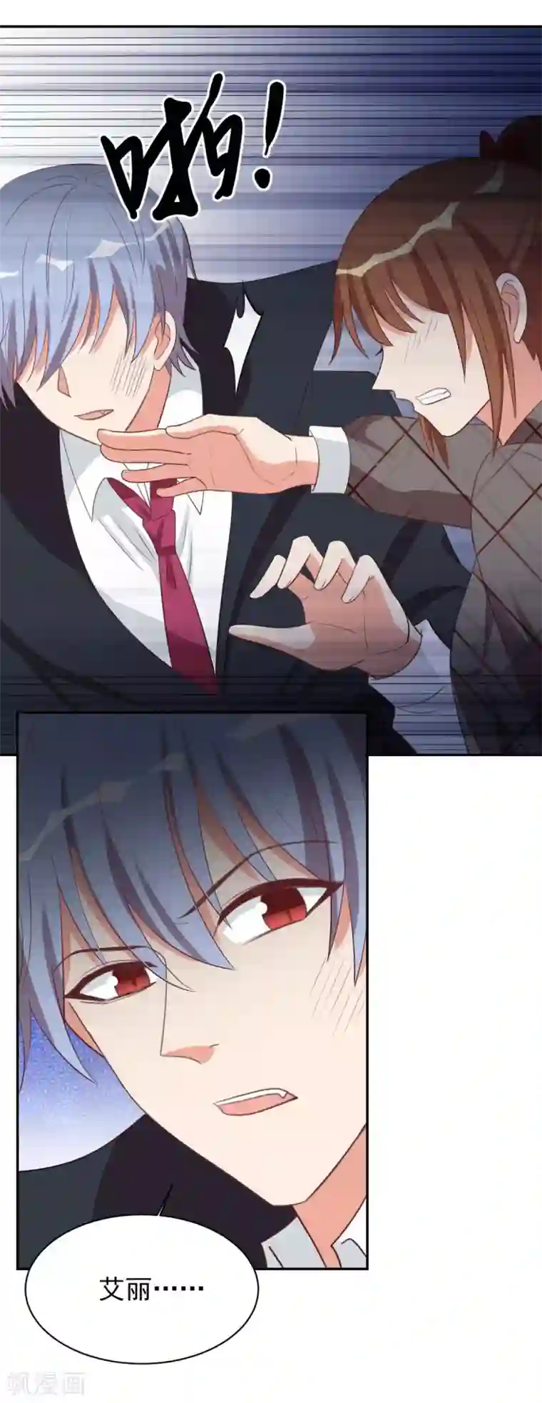 刀与蔷薇木第98话