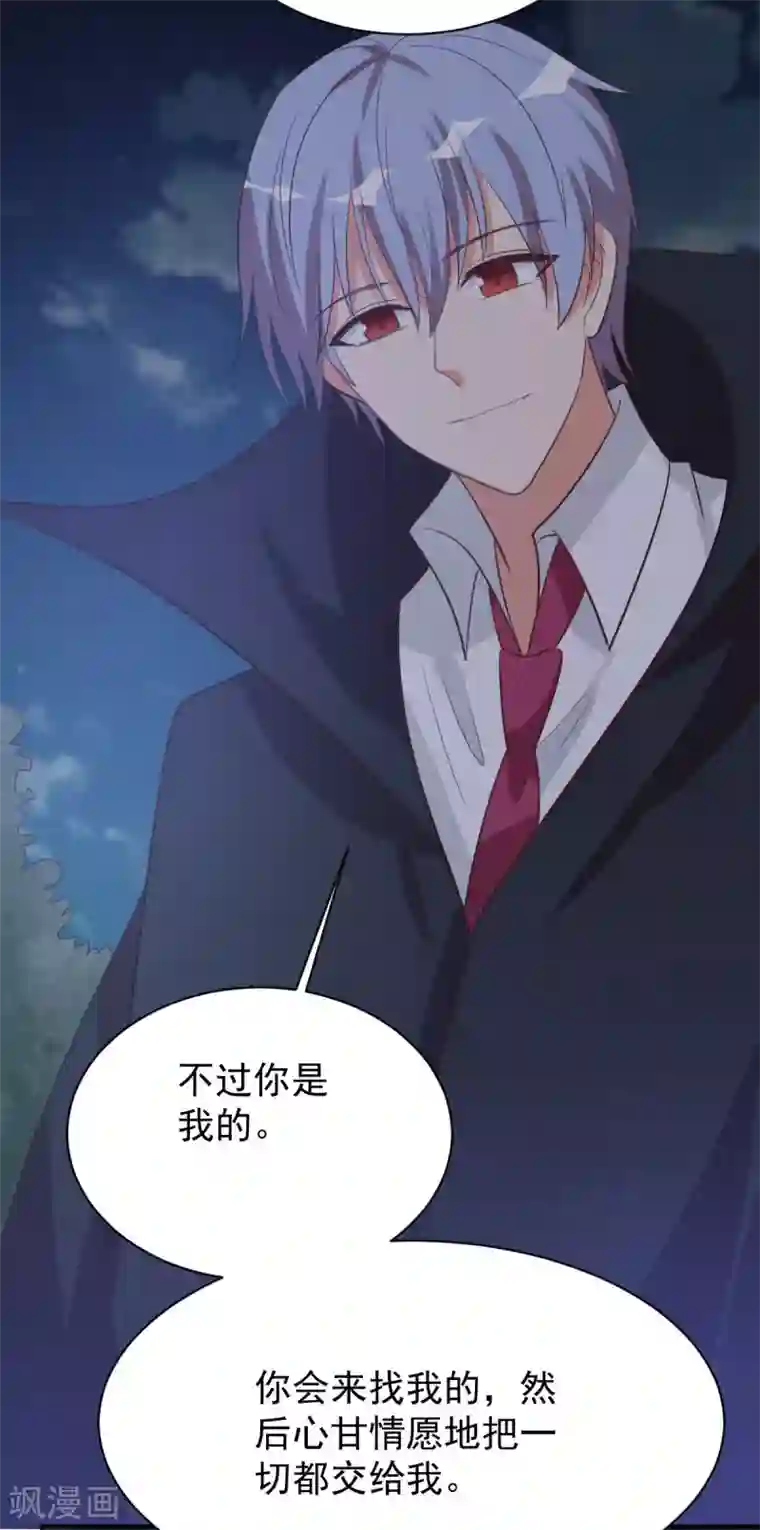 刀与蔷薇木第98话