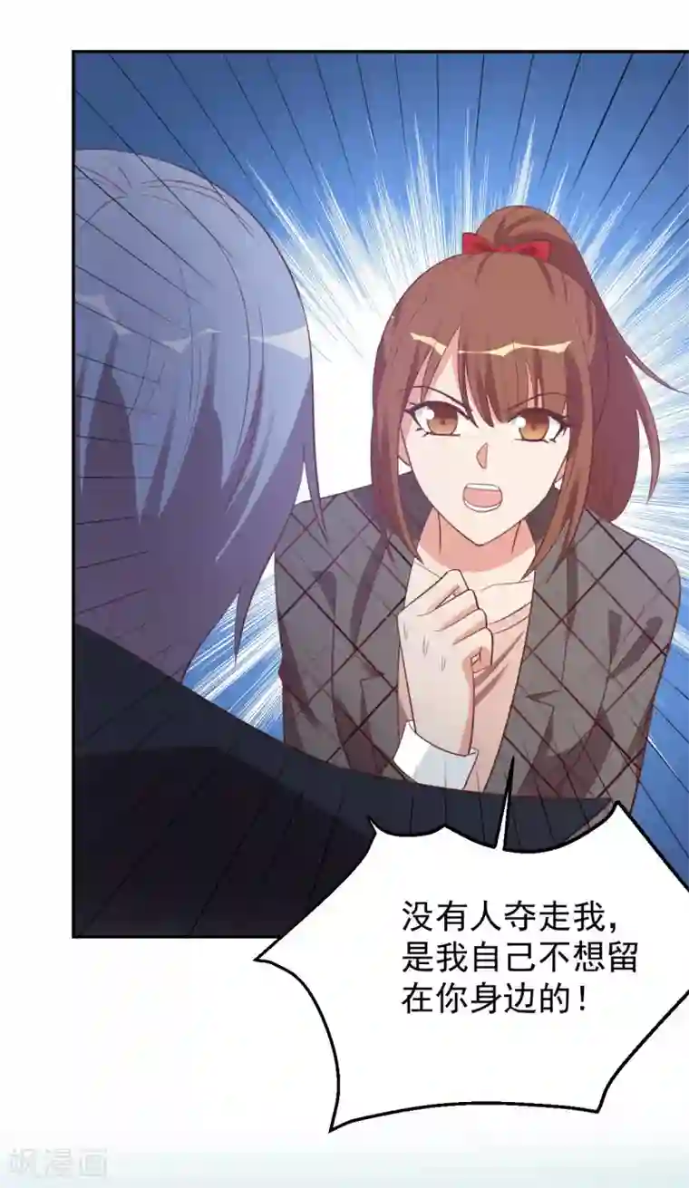 刀与蔷薇木第98话