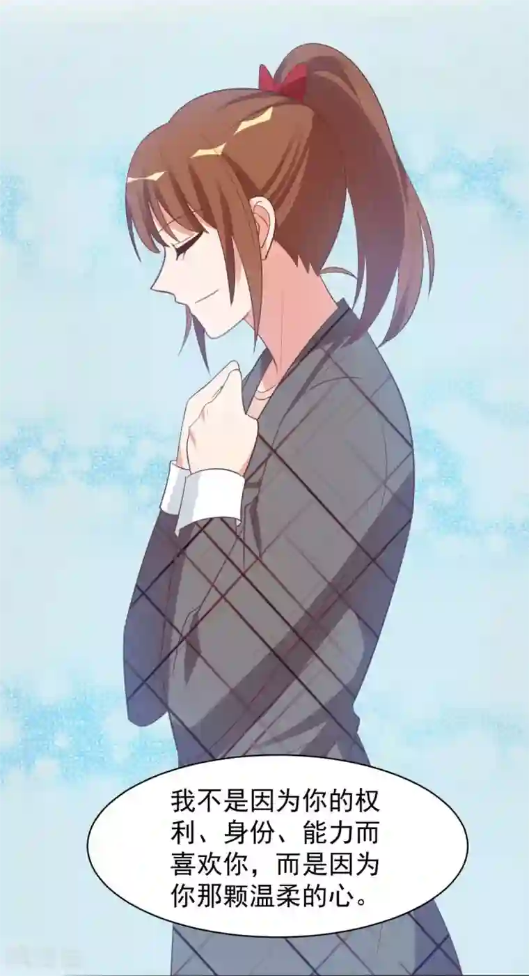 刀与蔷薇木第98话