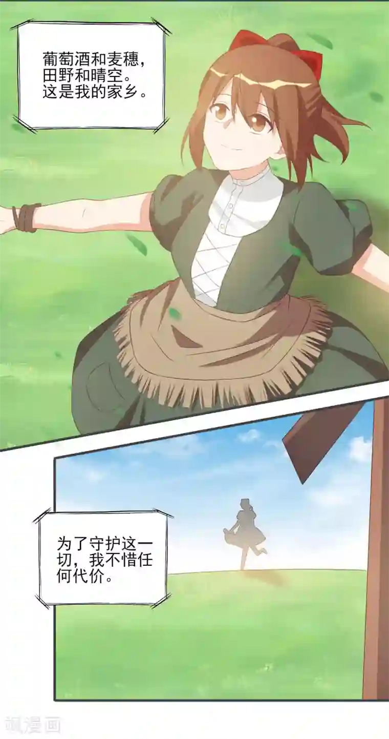 刀与蔷薇木前世篇1