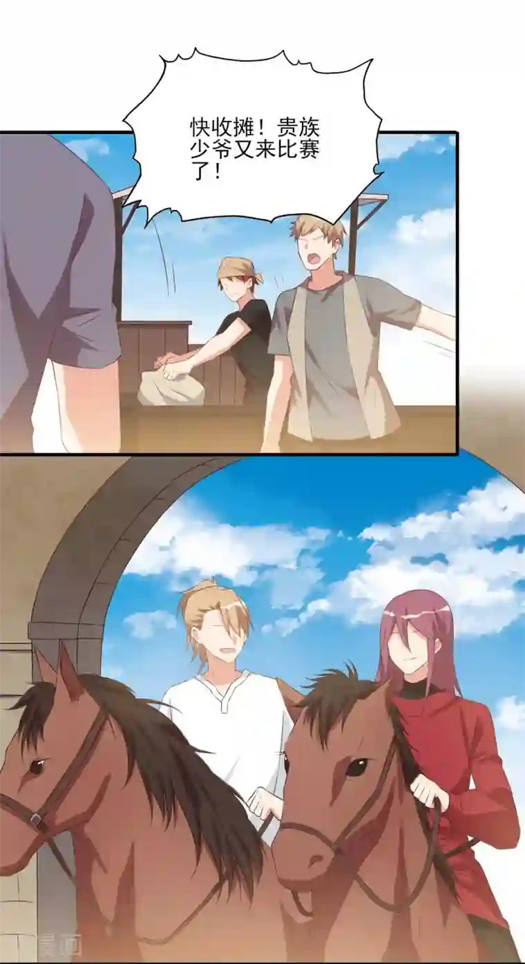 刀与蔷薇木前世篇1