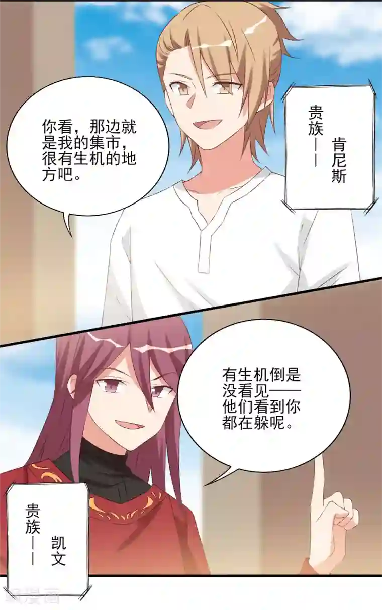 刀与蔷薇木前世篇1