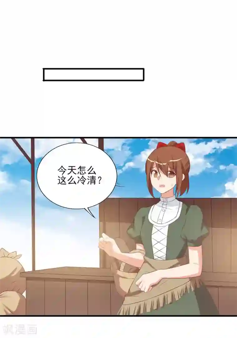 刀与蔷薇木前世篇1