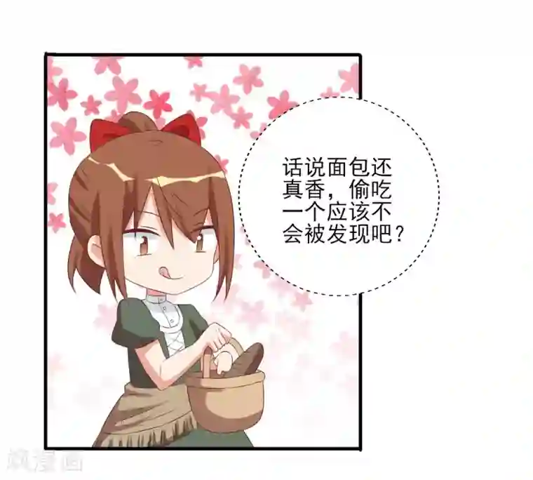 刀与蔷薇木前世篇1