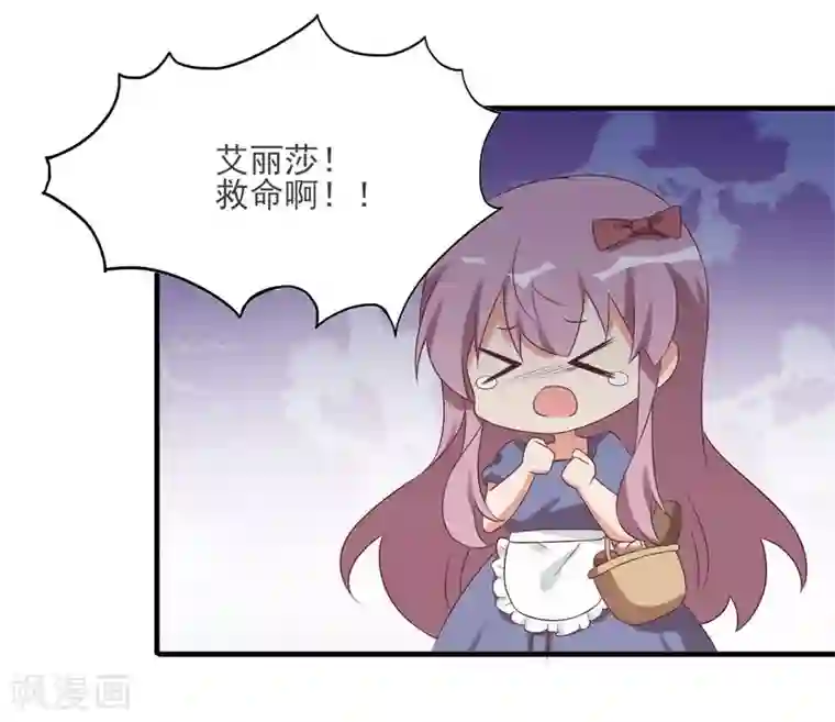 刀与蔷薇木前世篇1