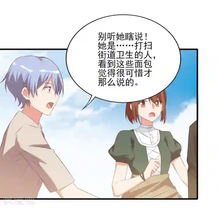 刀与蔷薇木前世篇2