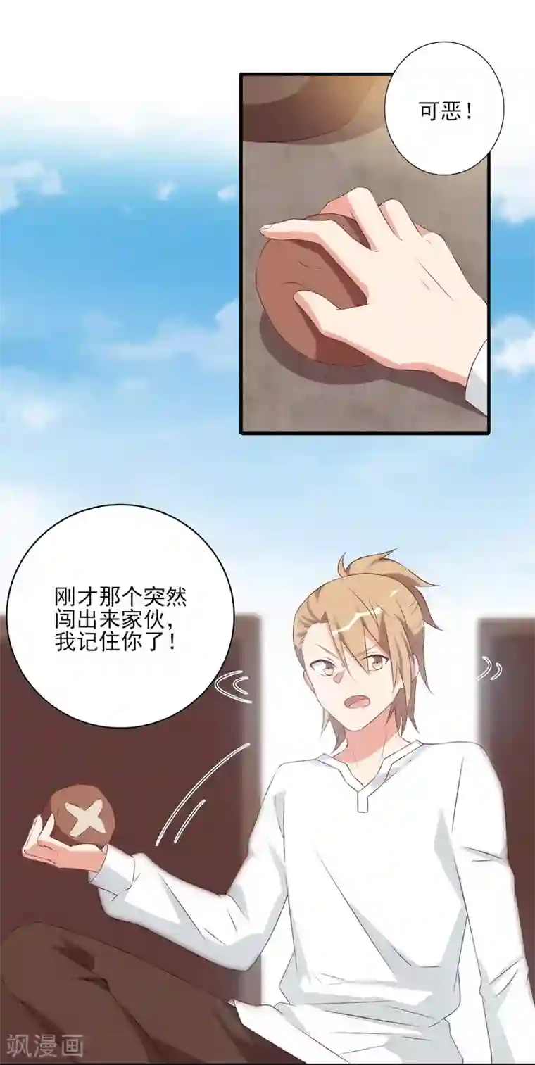 刀与蔷薇木前世篇2