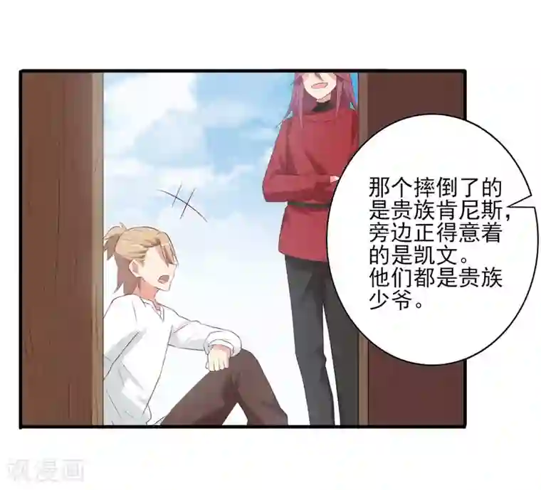 刀与蔷薇木前世篇2