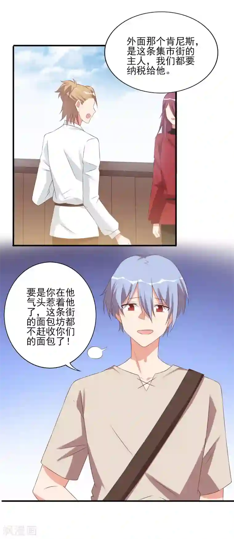 刀与蔷薇木前世篇2