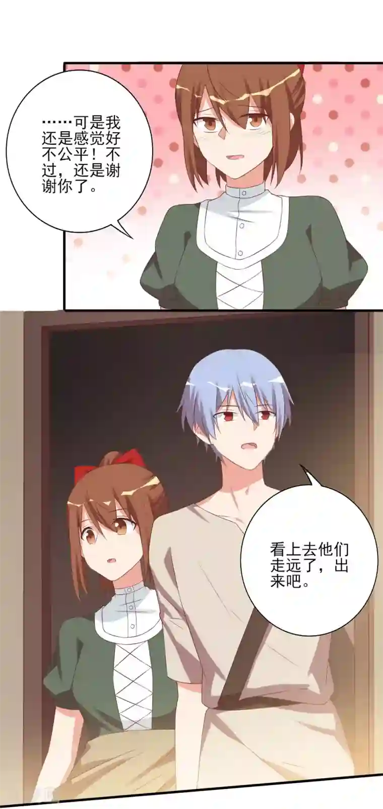 刀与蔷薇木前世篇2