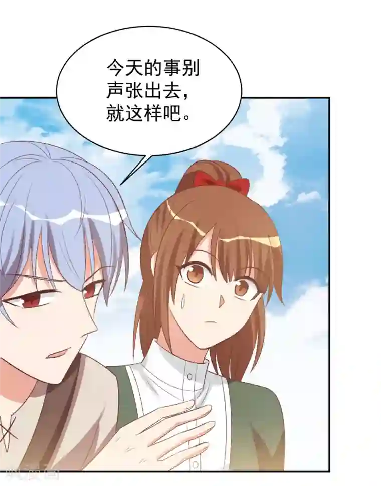 刀与蔷薇木前世篇3